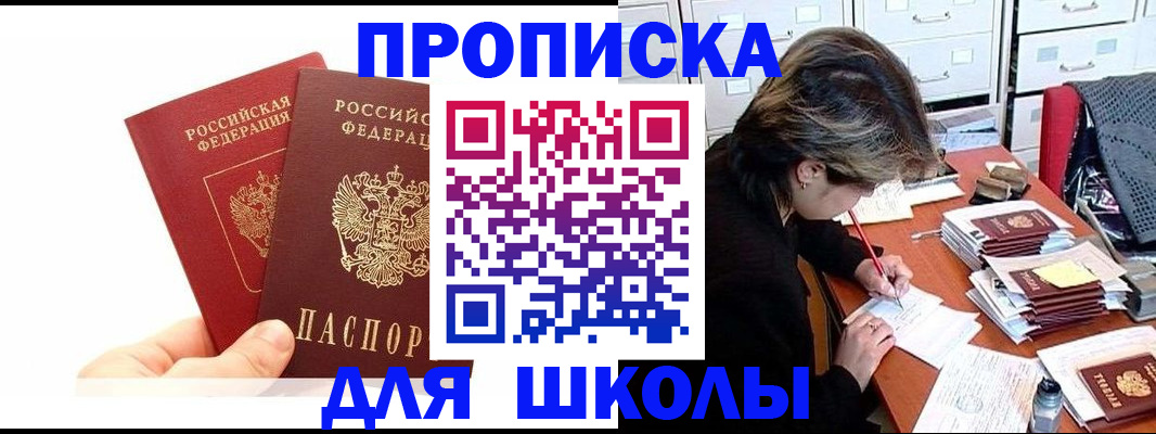временная регистрация гарантия в Пересвете