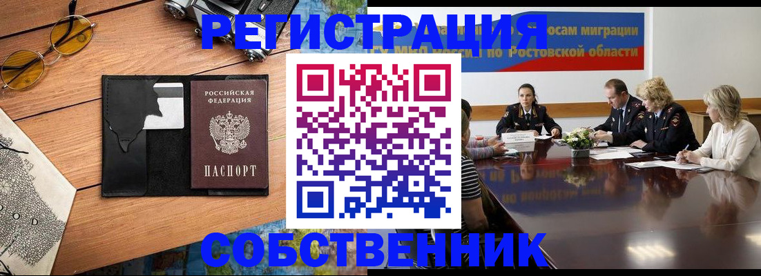 временная прописка в Пересвете