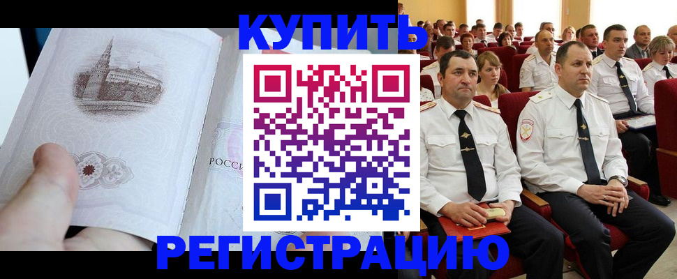 прописка в квартире в Пересвете