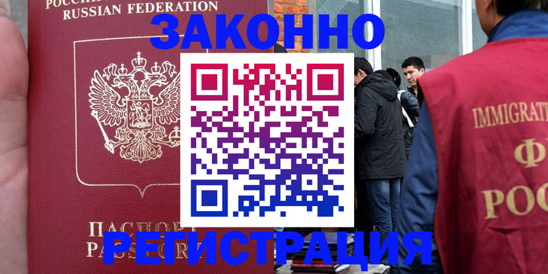 прописка для кредита в Пересвете